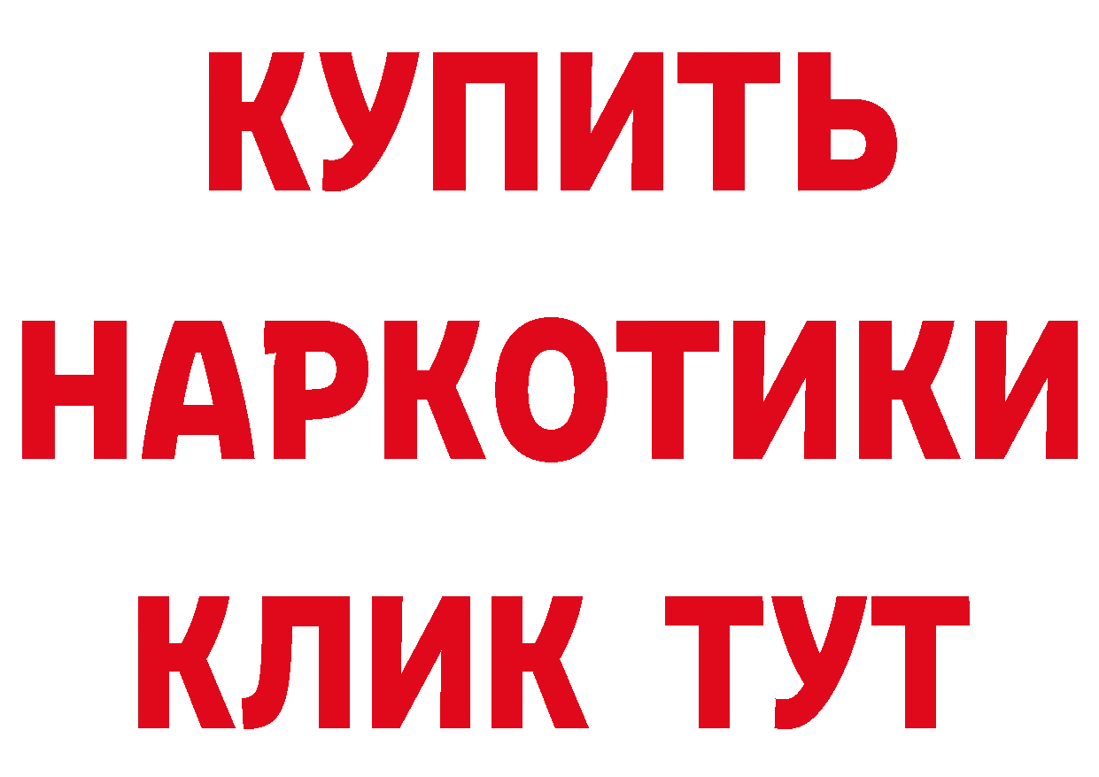 БУТИРАТ GHB вход нарко площадка MEGA Нариманов